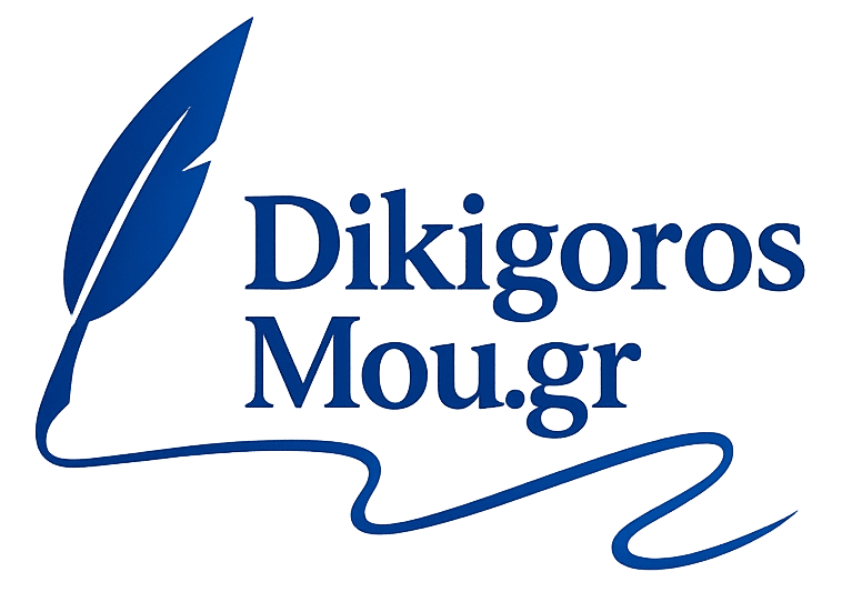 DikigorosMou.gr λογότυπο