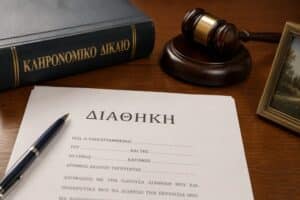 Κληρονομιά με διαθήκη και νομική καθοδήγηση για τη διαδικασία αποδοχής κληρονομιάς